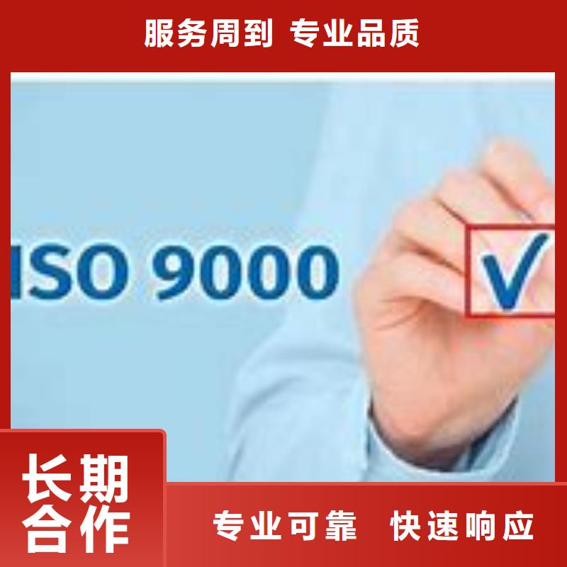 ISO9000认证,AS9100认证拒绝虚高价实力商家