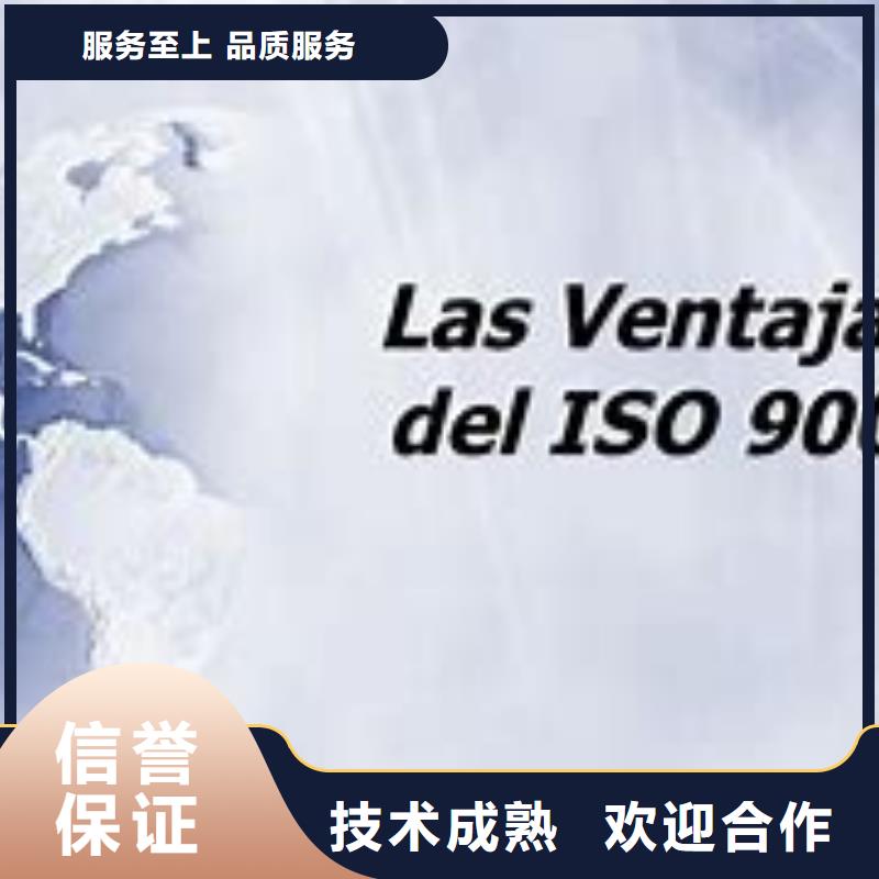 【ISO9000认证AS9100认证2024专业的团队】快速