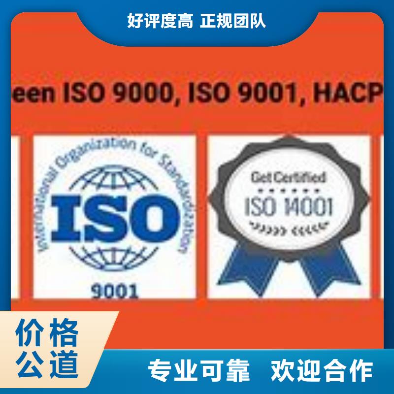 ISO9000认证【FSC认证】正规团队附近经销商