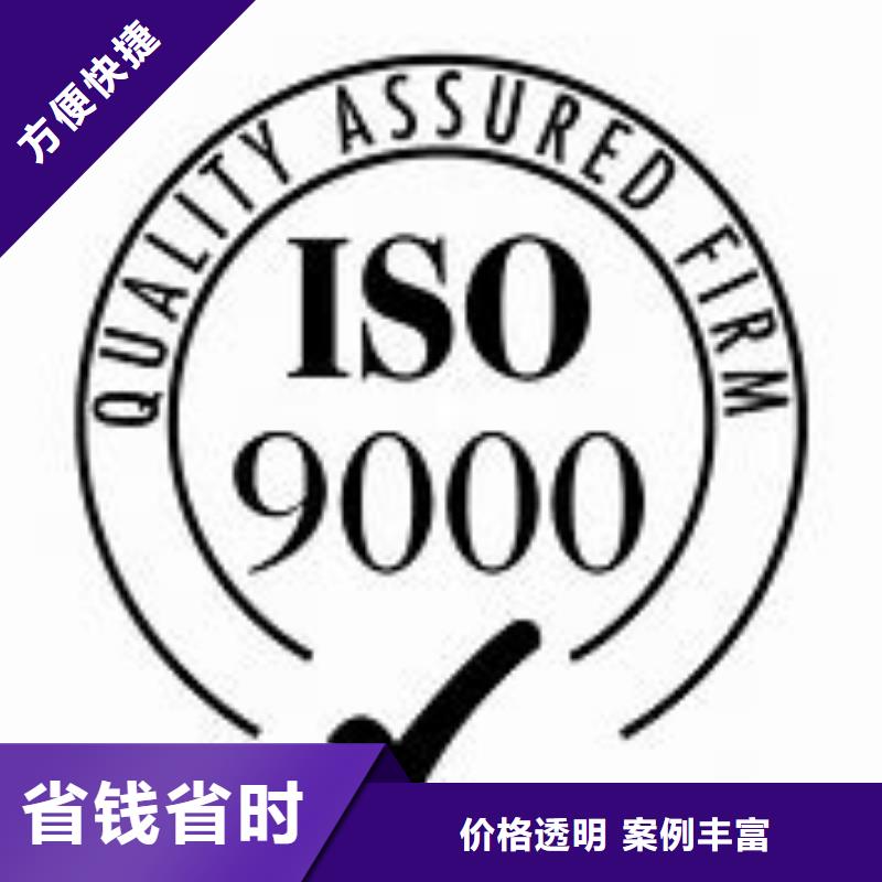 ISO9000认证,ISO13485认证明码标价当地公司