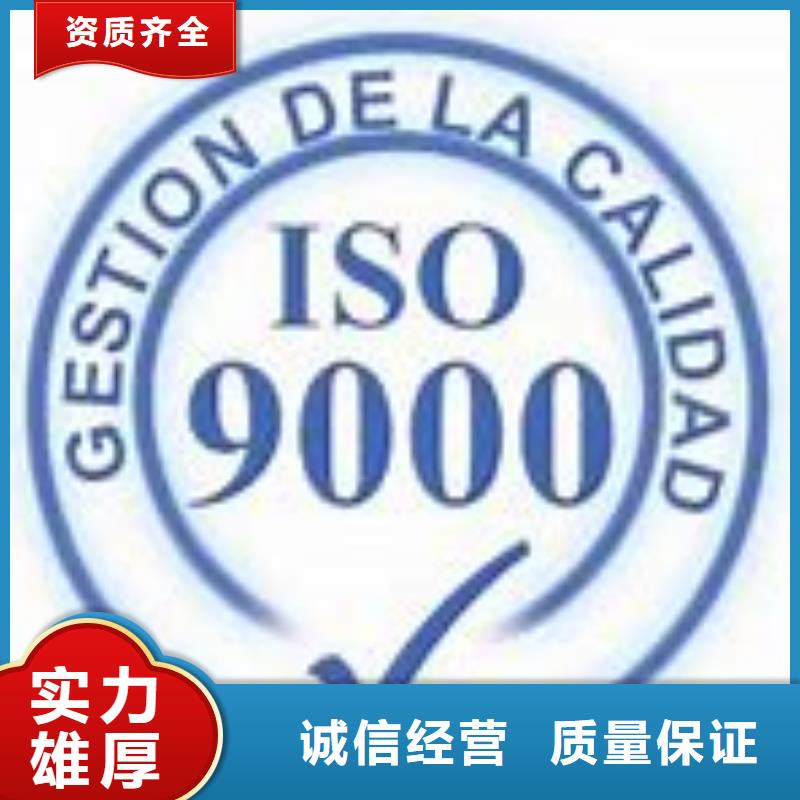 ISO9000认证-ISO13485认证24小时为您服务一站搞定