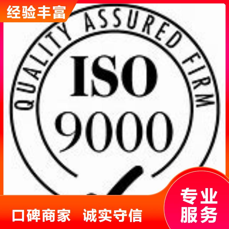 【ISO9000认证】GJB9001C认证承接专业服务