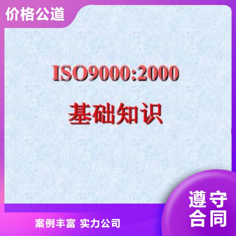 ISO9000认证_ISO13485认证2024专业的团队当地供应商