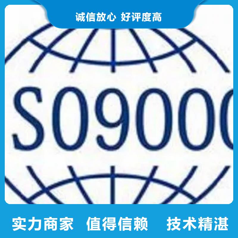 ISO9000认证ISO13485认证靠谱商家正规团队