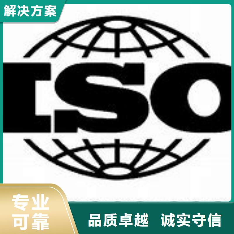 ISO9000认证知识产权认证/GB29490多年经验技术比较好