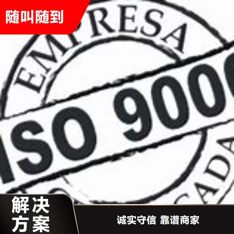 ISO9000认证ISO14000\ESD防静电认证一站式服务靠谱商家