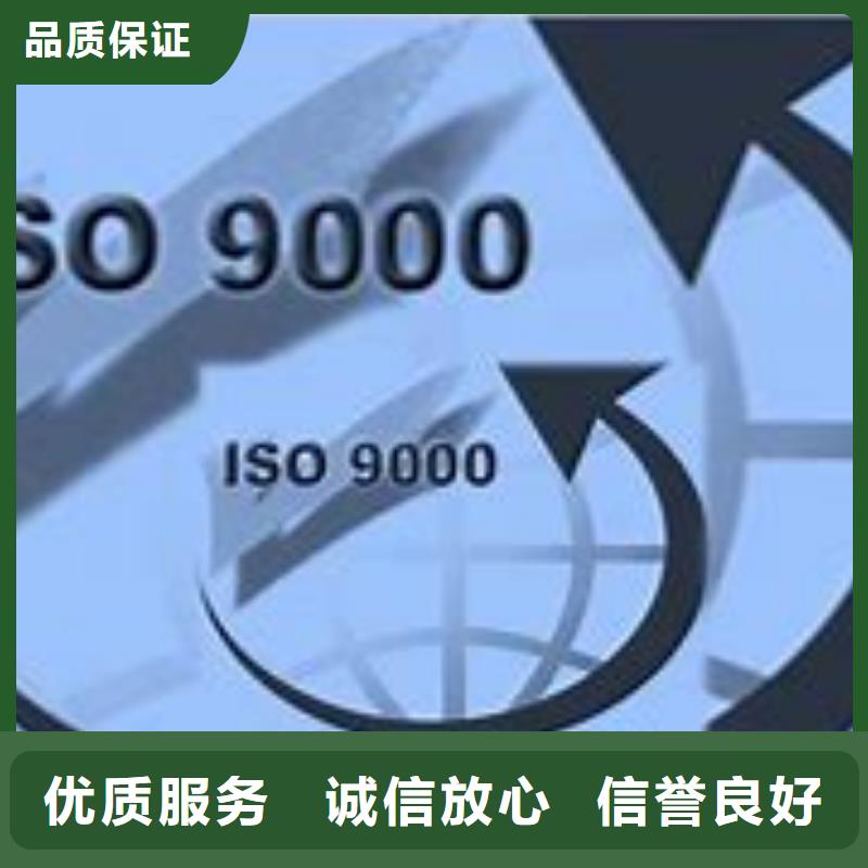 ISO9000认证FSC认证好评度高本地货源