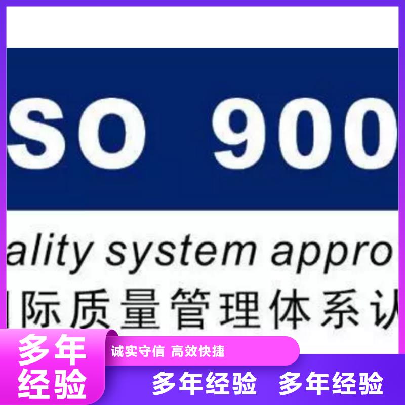 【ISO9001认证】-ISO13485认证讲究信誉免费咨询