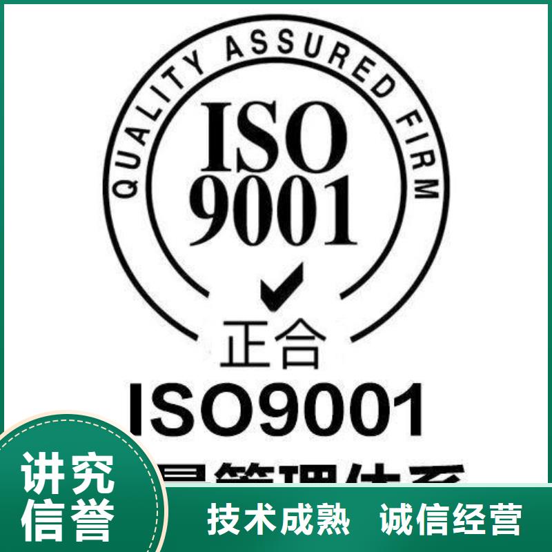 【ISO9001认证】AS9100认证品质卓越附近供应商