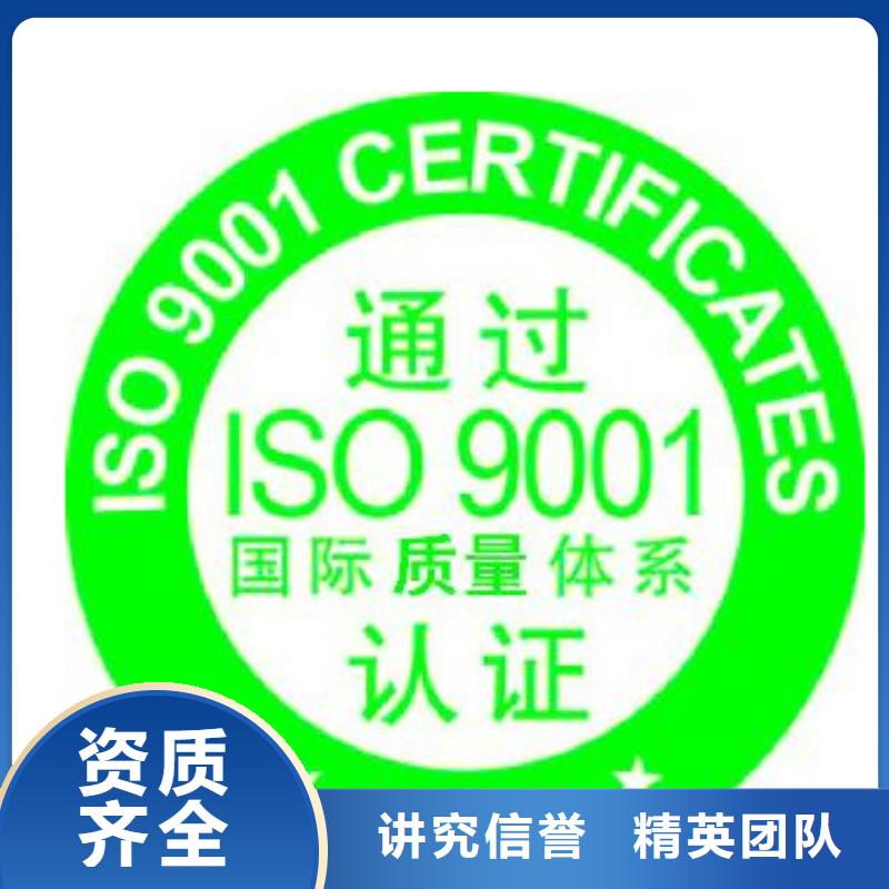 ISO9001认证-ISO14000\ESD防静电认证讲究信誉专业服务