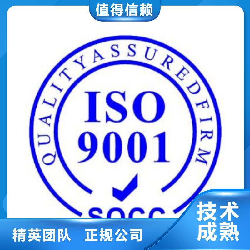 【ISO9001认证ISO13485认证一站式服务】承接