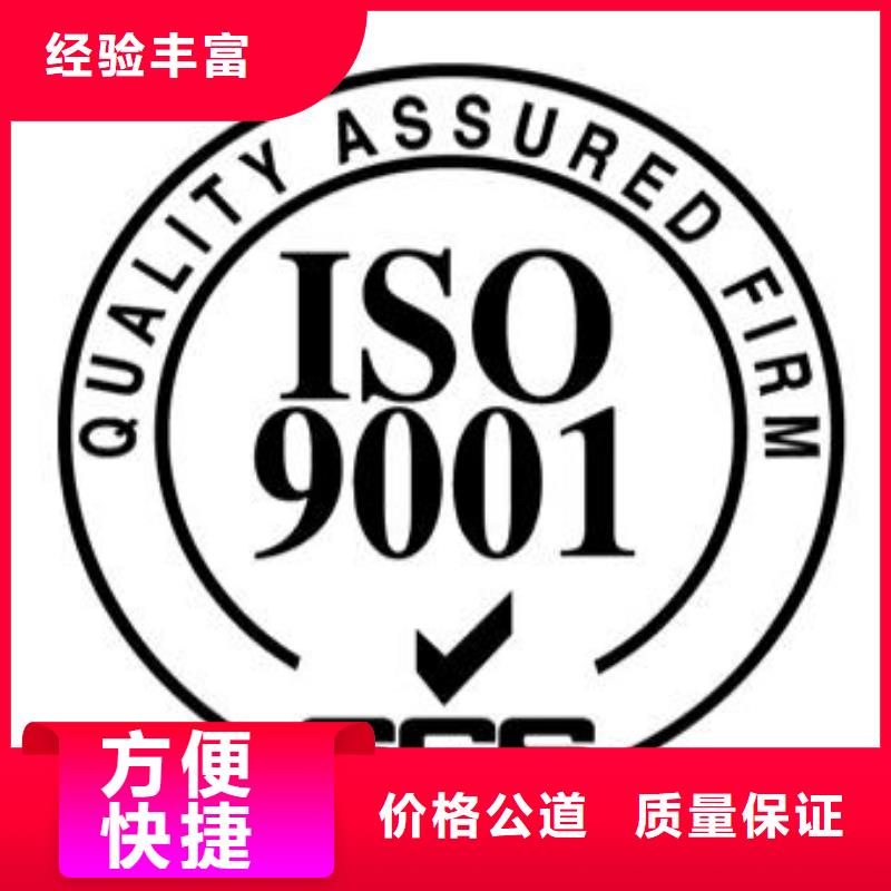 【ISO9001认证】_ISO13485认证技术好品质优