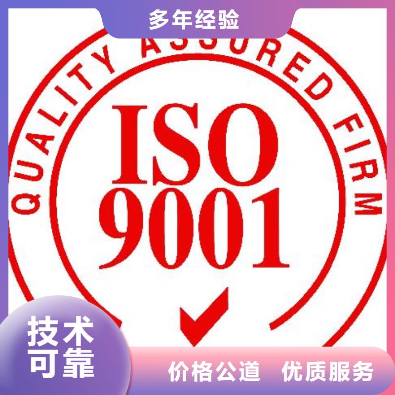 【ISO9001认证-AS9100认证专业】当地生产商