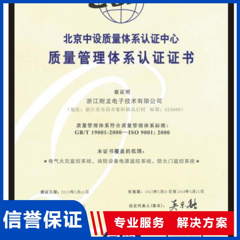 ISO9001认证ISO9001\ISO9000\ISO14001认证公司本地制造商