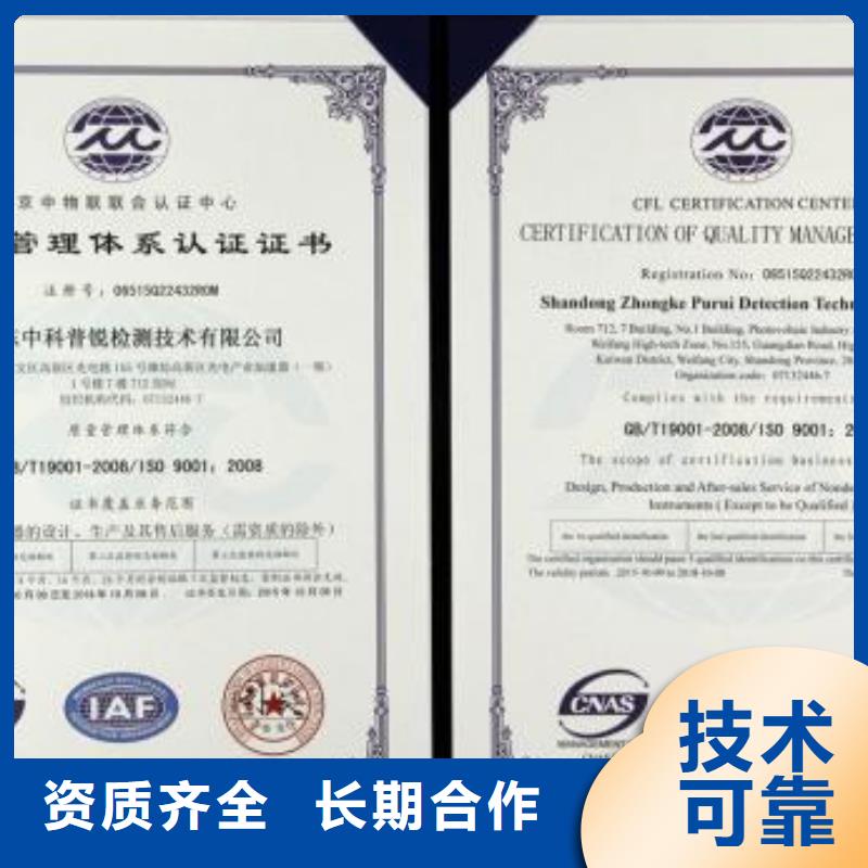 ISO9001认证FSC认证口碑商家售后保障