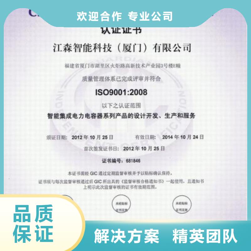 【ISO9001认证】ISO9001\ISO9000\ISO14001认证注重质量多家服务案例