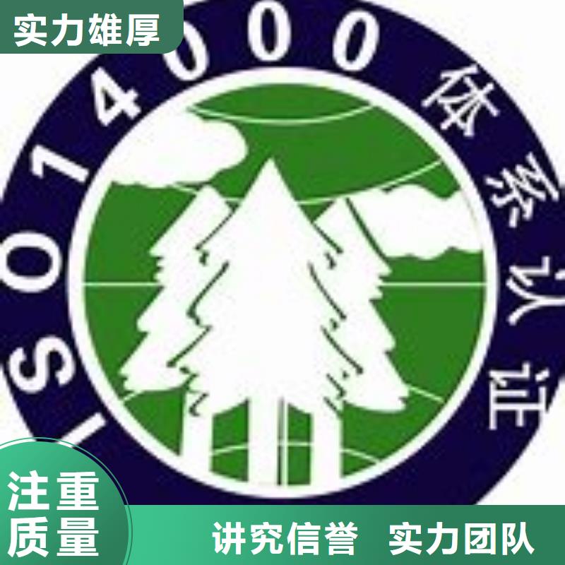 ISO14000认证ISO13485认证价格美丽2024公司推荐