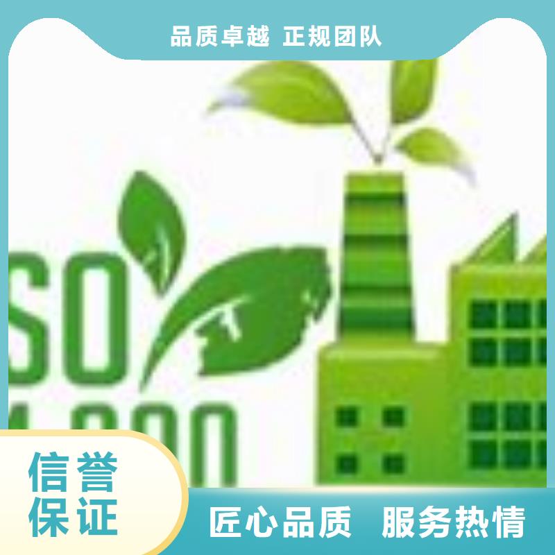 ISO14000认证HACCP认证高效快捷欢迎询价