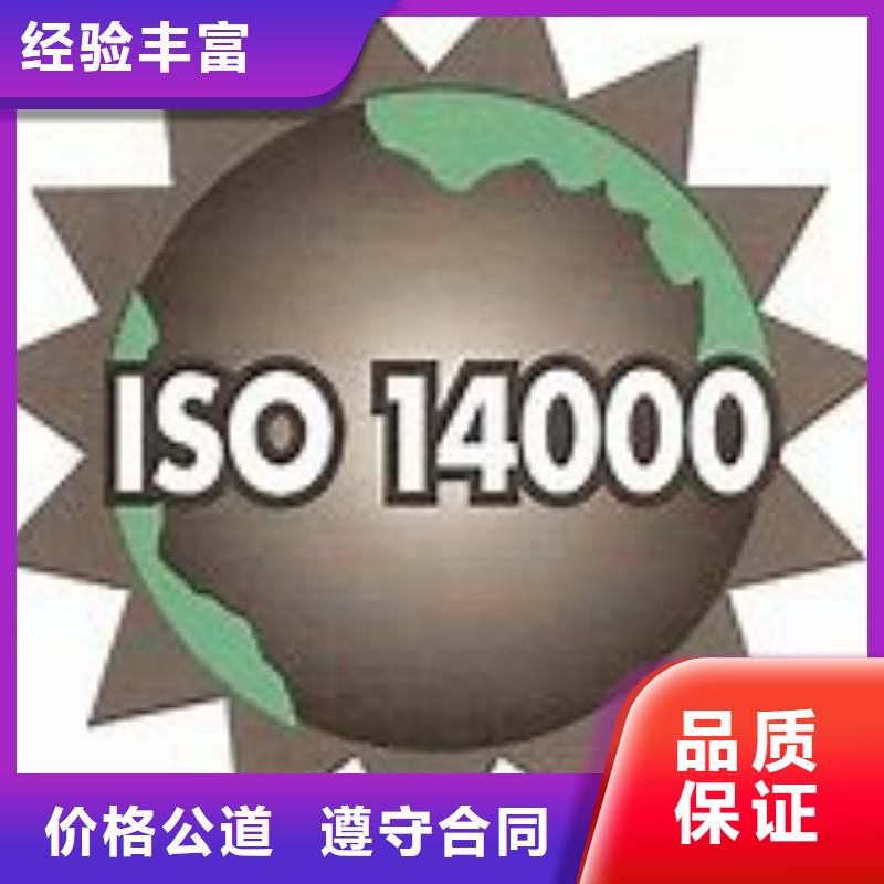 ISO14000认证ISO14000\ESD防静电认证质量保证当地厂家