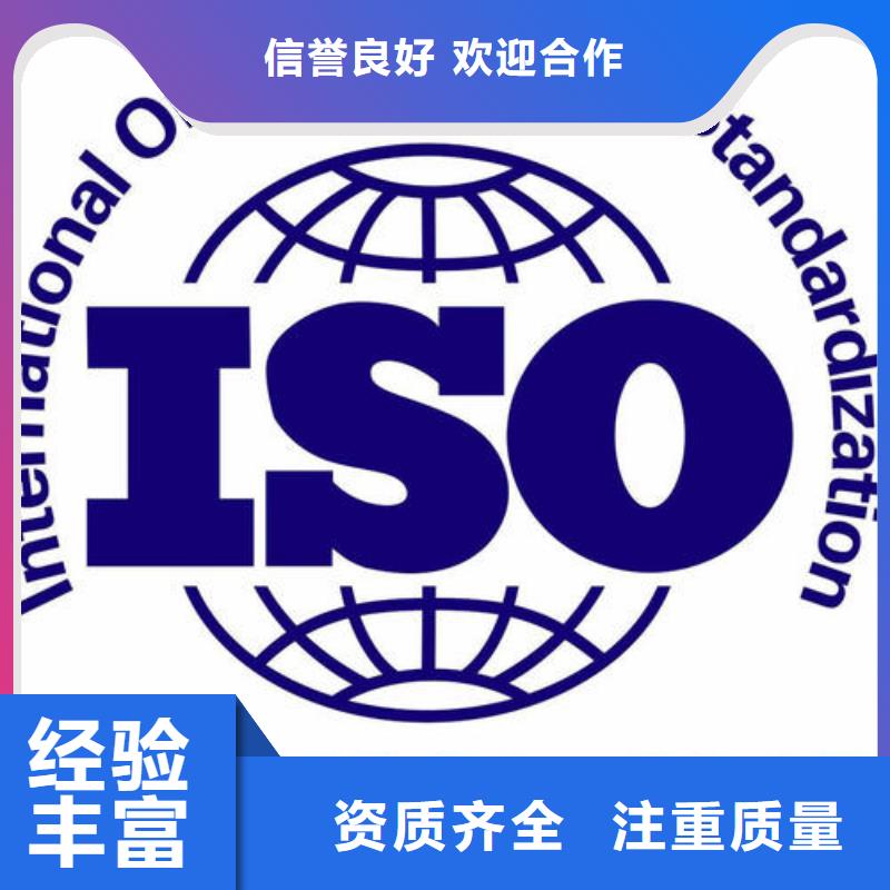 ISO14000认证ISO9001\ISO9000\ISO14001认证经验丰富同城公司