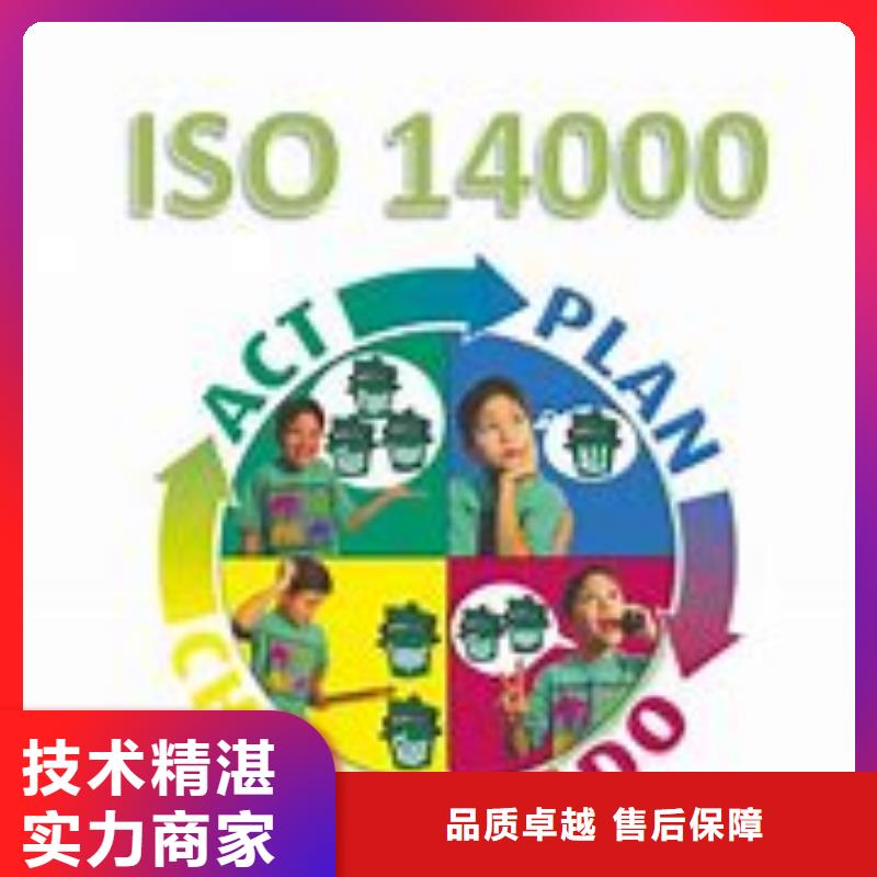 【ISO14000认证,FSC认证遵守合同】承接