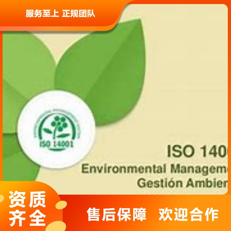 ISO14000认证ISO13485认证讲究信誉团队