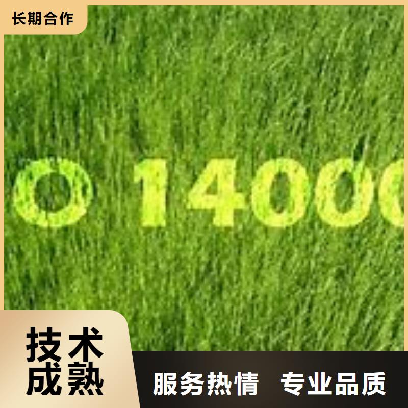 ISO14000认证ISO14000\ESD防静电认证价格公道同城公司