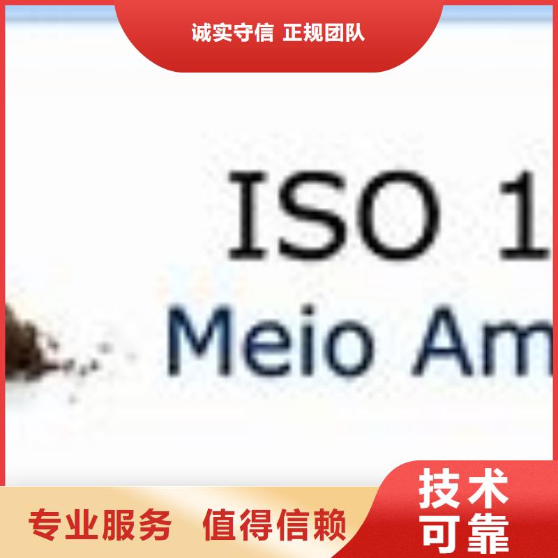 ISO14000认证GJB9001C认证技术可靠附近供应商