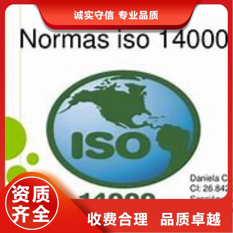 ISO14000认证HACCP认证一对一服务附近品牌