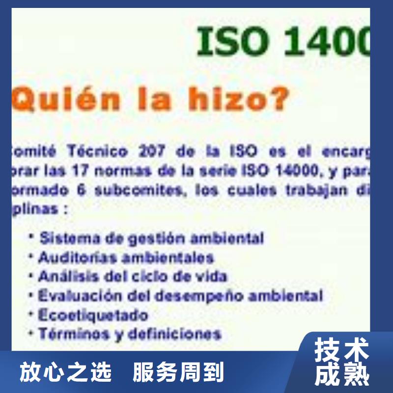 ISO14000认证_AS9100认证行业口碑好技术好