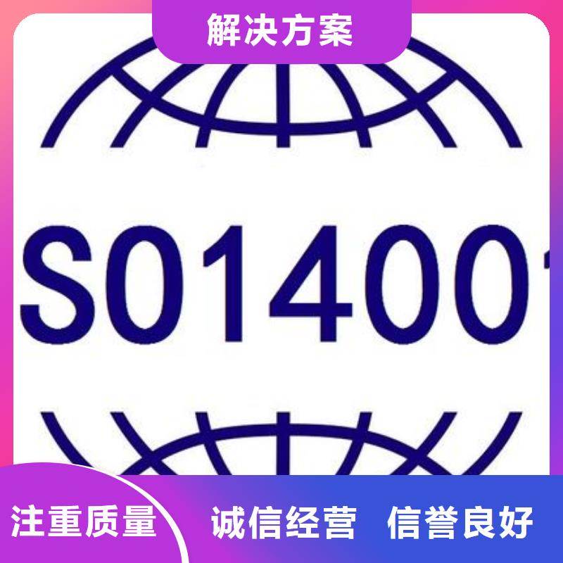 ISO14000认证IATF16949认证质量保证价格公道