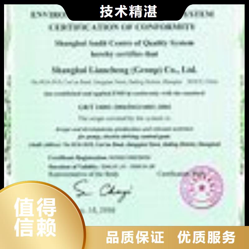 ISO14000认证AS9100认证优质服务精英团队