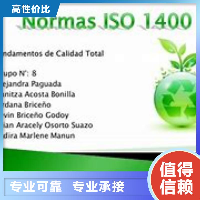 ISO14000认证ISO13485认证免费咨询本地货源