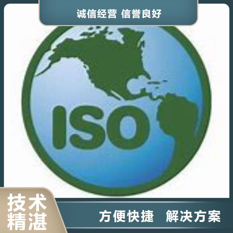 ISO14000认证-【AS9100认证】技术比较好有实力