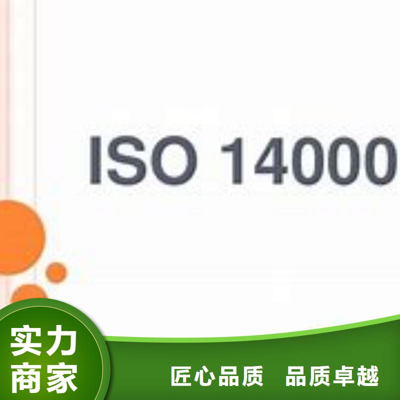 ISO14000认证-HACCP认证解决方案价格美丽