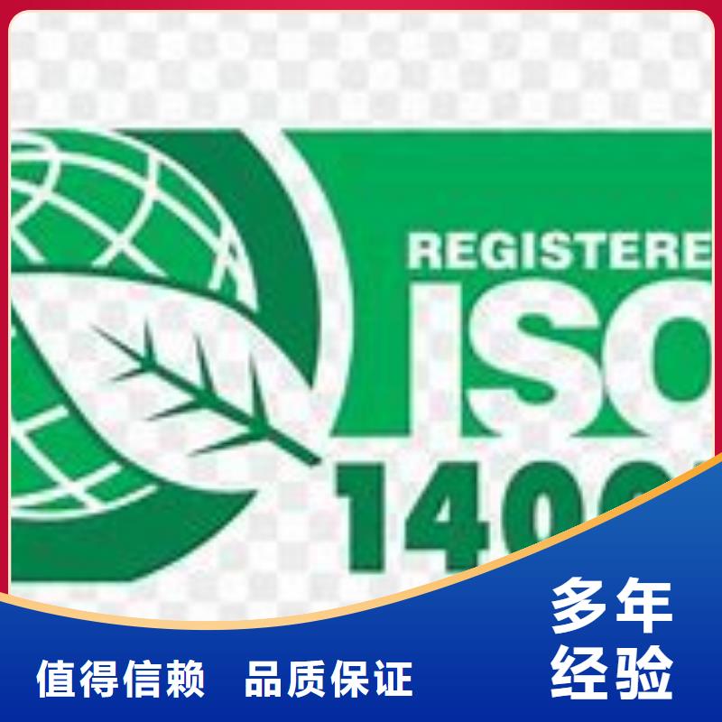 ISO14000认证,ISO14000\ESD防静电认证信誉保证技术比较好