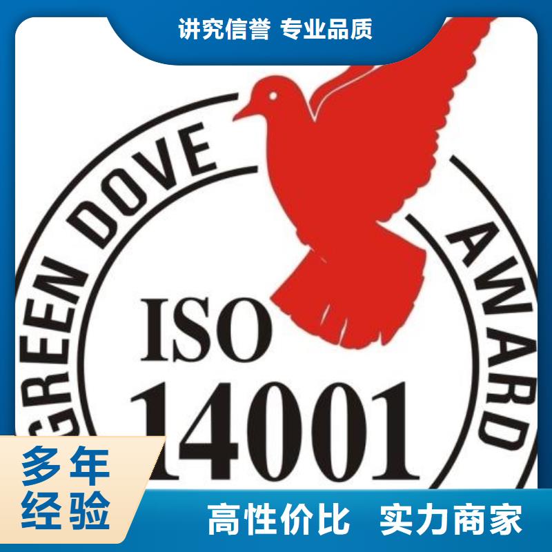 ISO14000认证,ISO9001\ISO9000\ISO14001认证实力商家本地货源