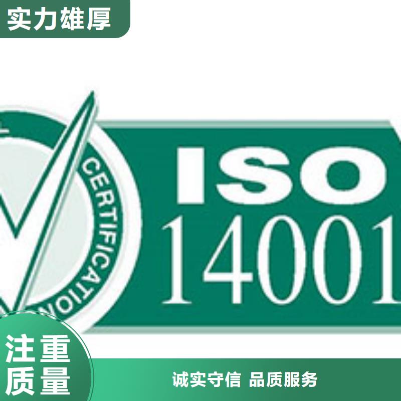 ISO14000认证HACCP认证信誉保证附近生产商