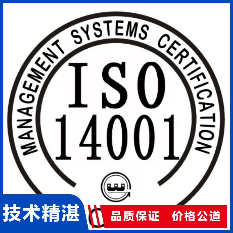 ISO14001认证ISO14000\ESD防静电认证放心口碑公司