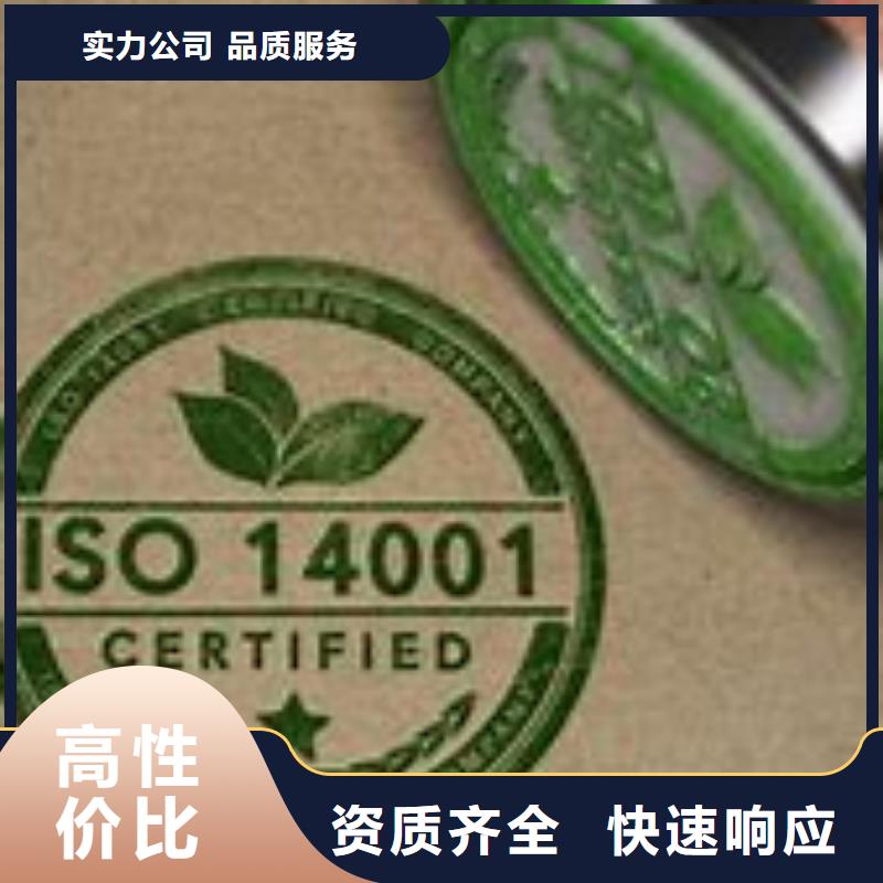 ISO14001认证IATF16949认证靠谱商家正规公司