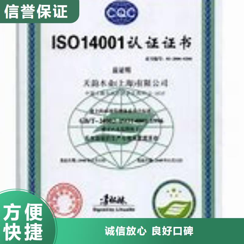 ISO14001认证FSC认证快速诚实守信