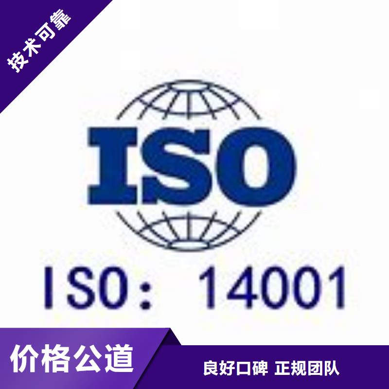 【ISO14001认证】FSC认证拒绝虚高价技术比较好