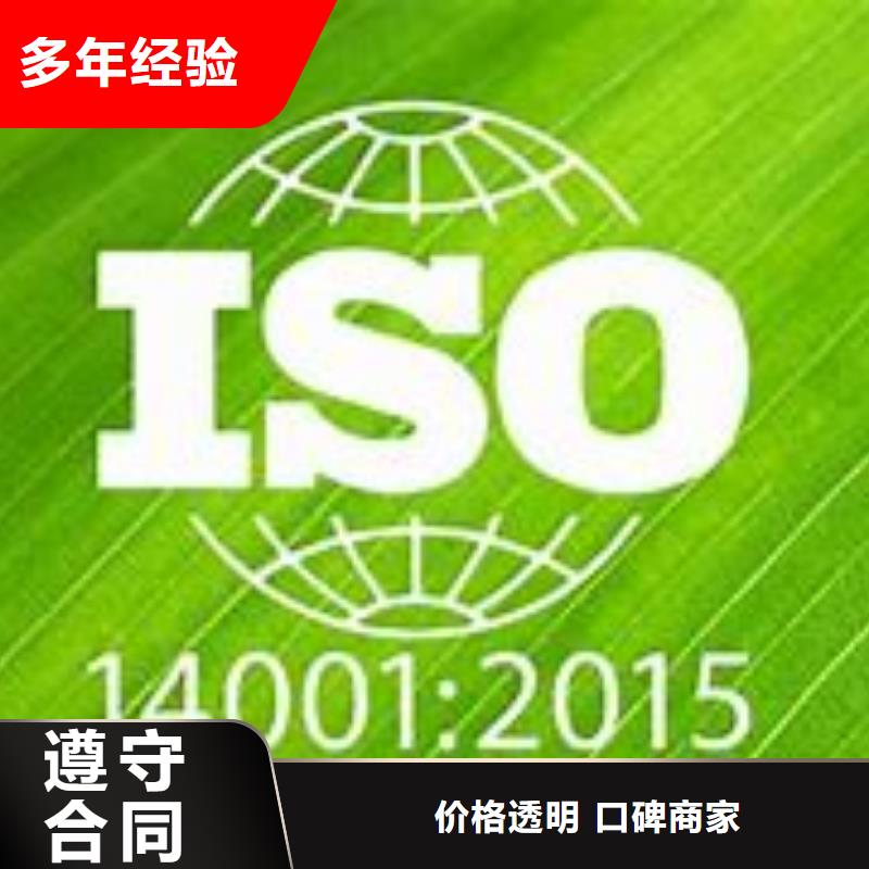 ISO14001认证ISO10012认证解决方案技术成熟