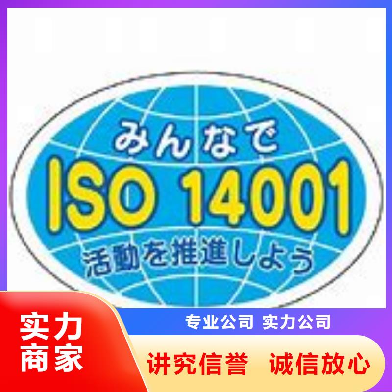 ISO14001认证【ISO14000\ESD防静电认证】正规公司方便快捷