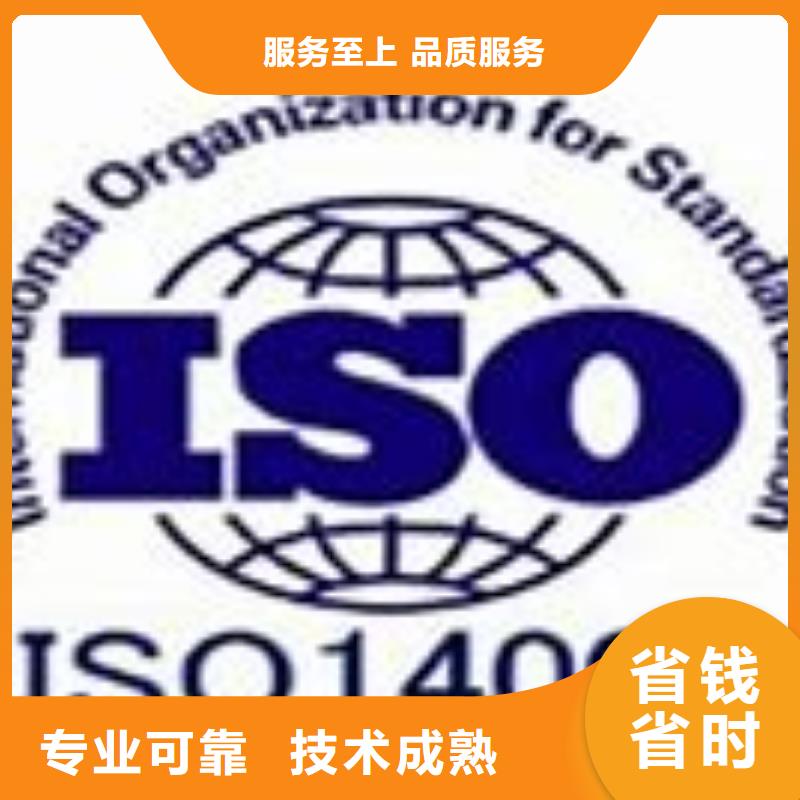 【ISO14001认证】ISO14000\ESD防静电认证高性价比快速