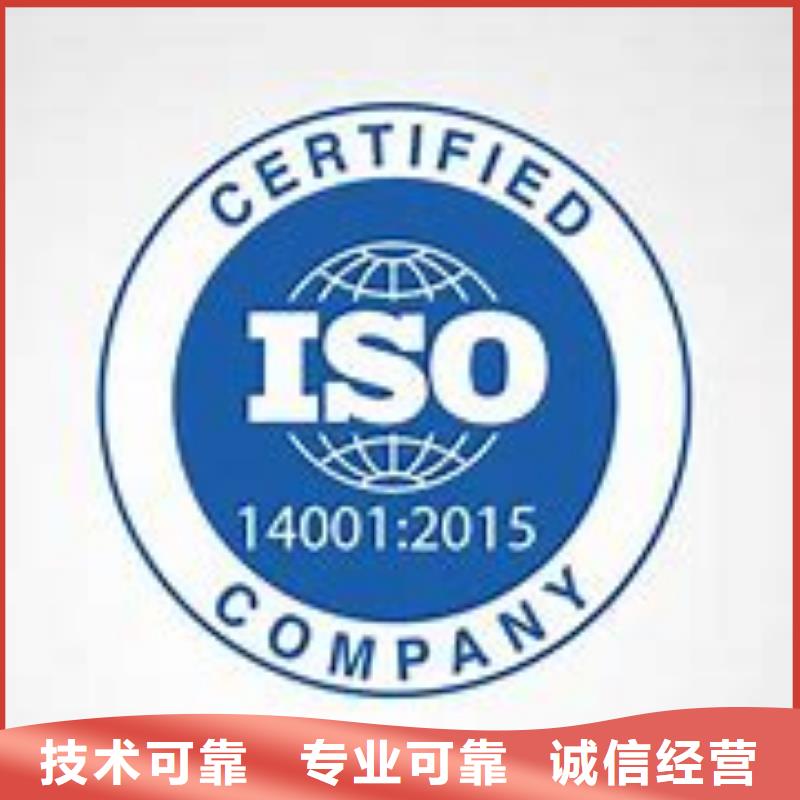 ISO14001认证【FSC认证】正规公司专业承接