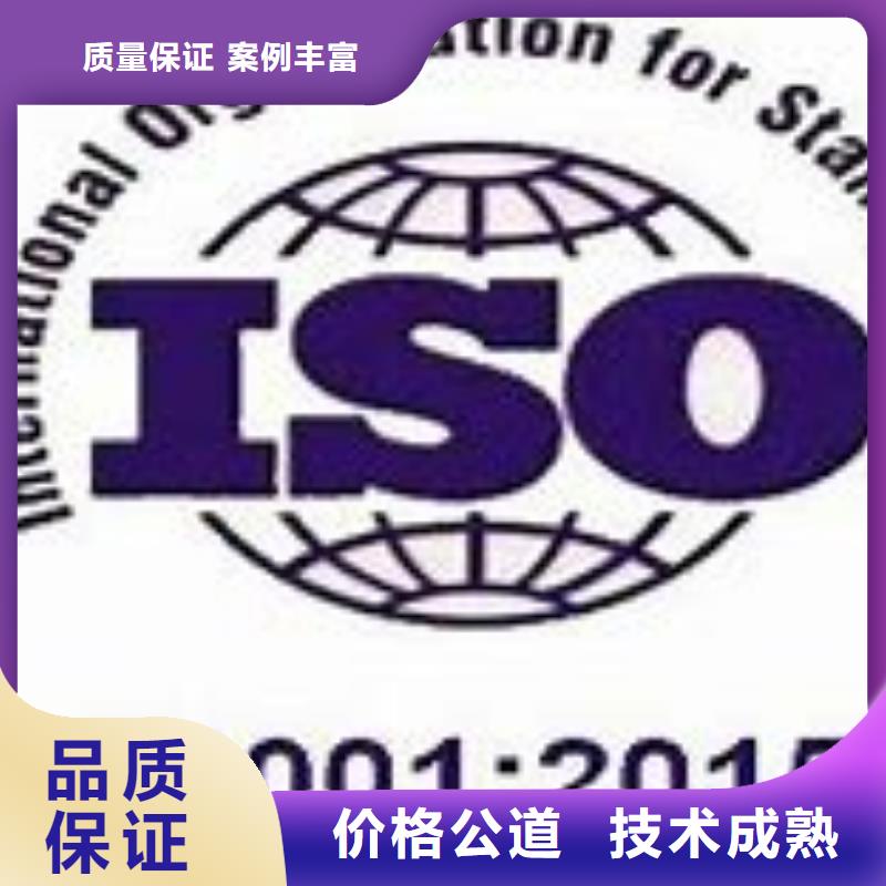 ISO14001认证ISO9001\ISO9000\ISO14001认证正规公司先进的技术