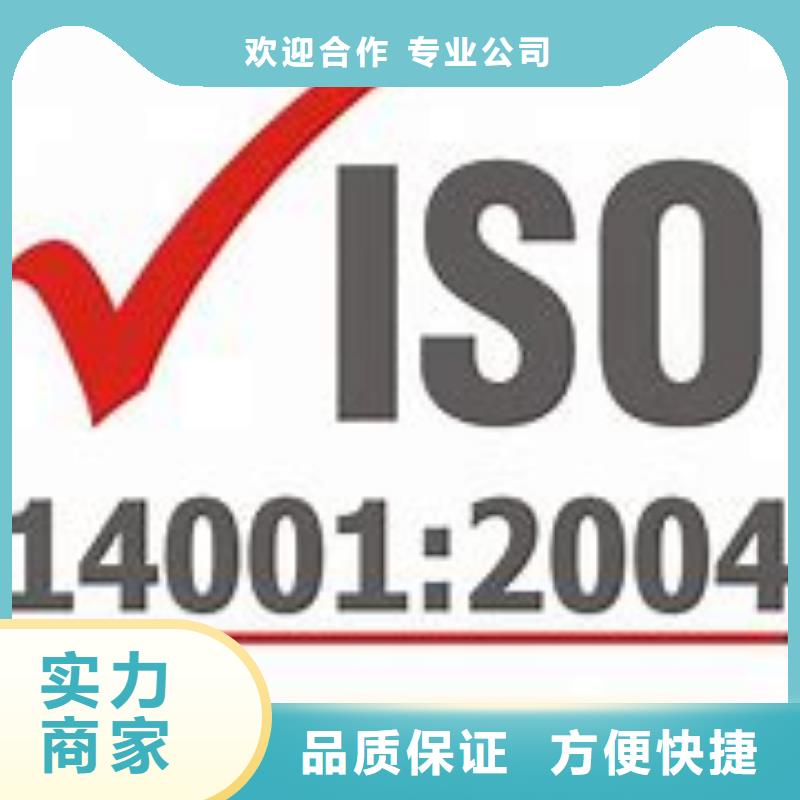 ISO14001认证知识产权认证/GB29490多家服务案例正规