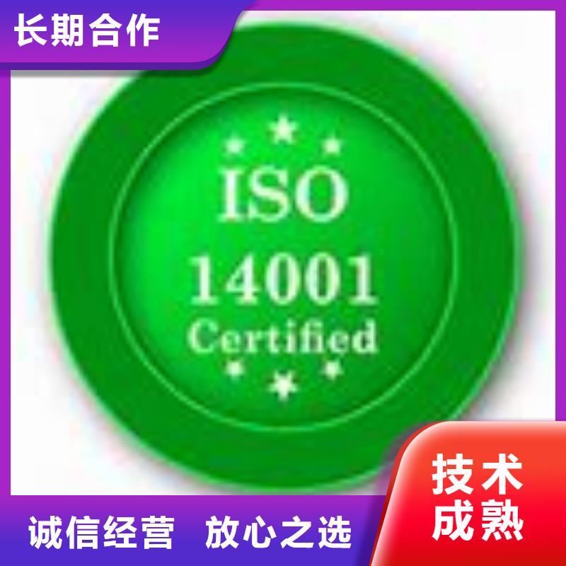 ISO14001认证GJB9001C认证放心之选当地货源