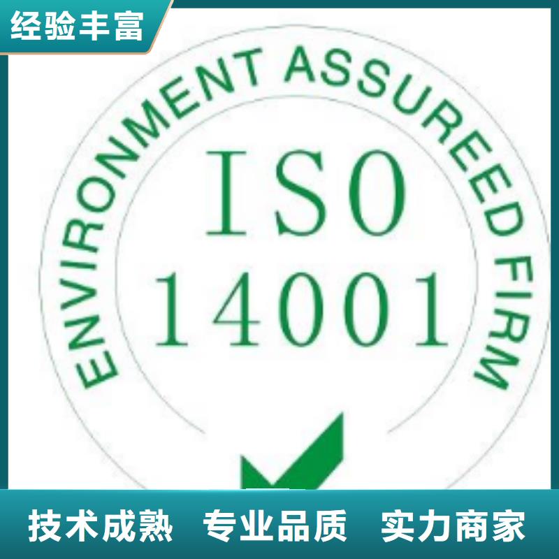 【ISO14001认证】_ISO13485认证专业承接当地生产厂家